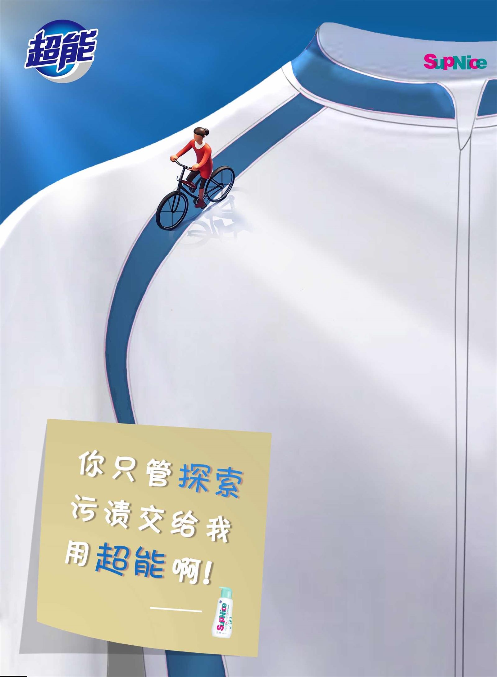 超能运动探索主题海报